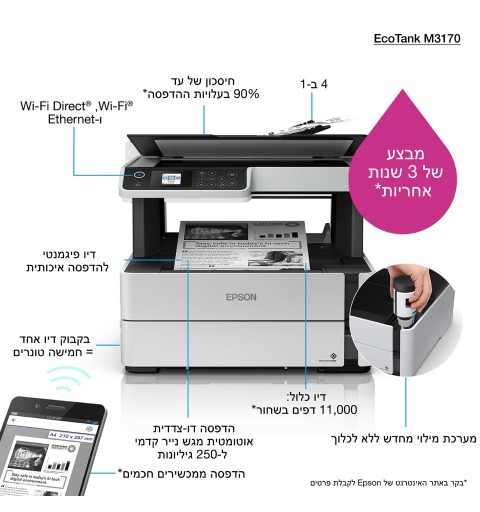 Epson EcoTank ET-M3170 monocromo